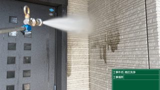 伊勢市の外壁塗装の現場での高圧洗浄