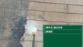 四日市市での屋根の高圧洗浄