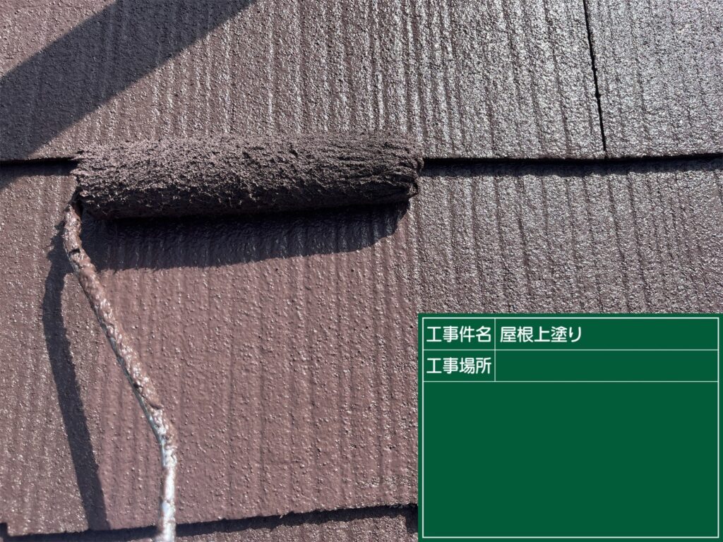 多気町の住宅で屋根塗装の上塗りを仕上げる職人｜株式会社ペイントハウス