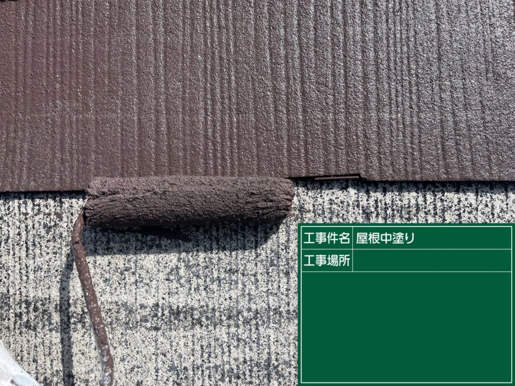 多気町で屋根塗装の中塗りを行う様子｜株式会社ペイントハウス